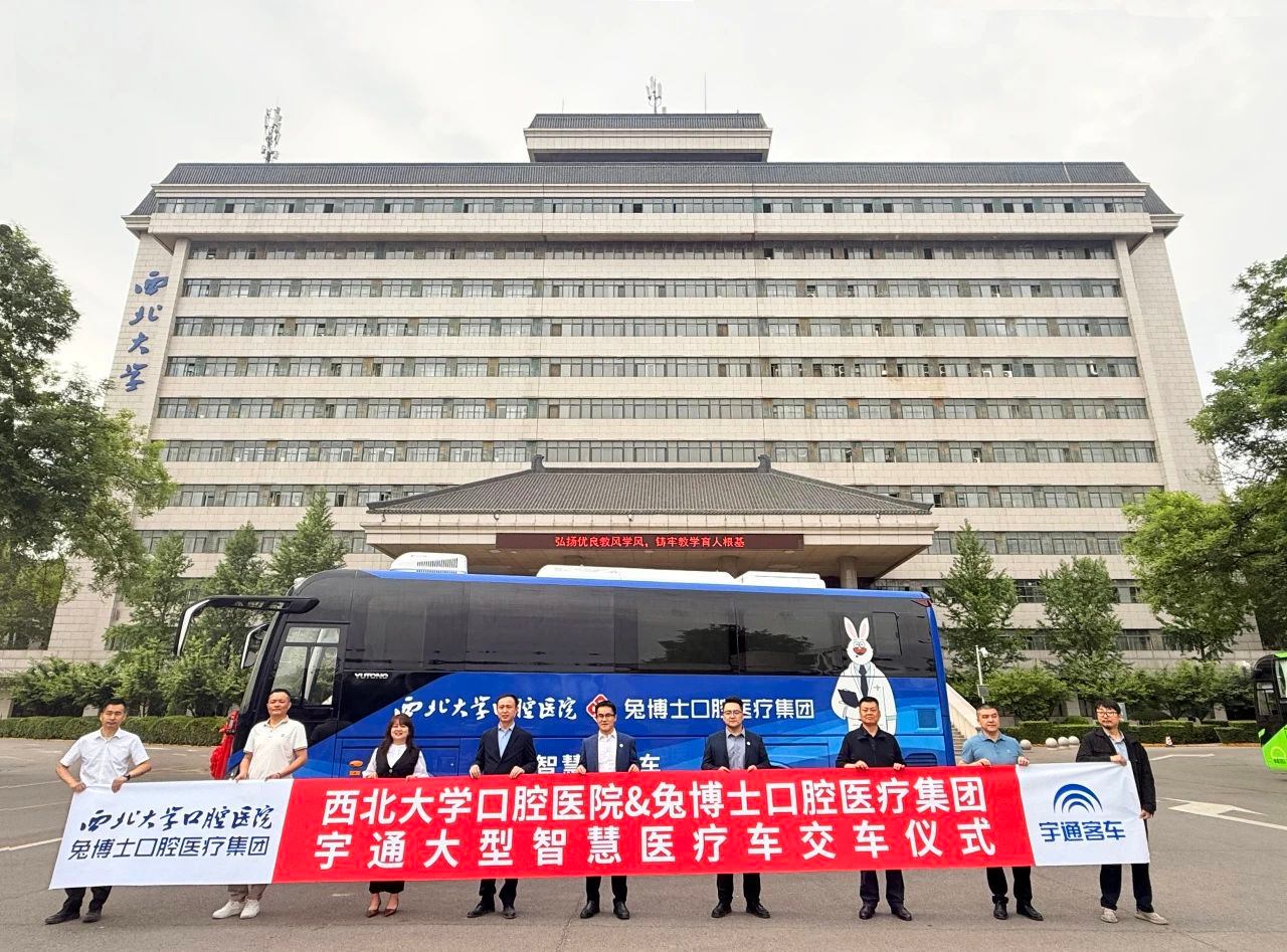 集团资讯|智慧医疗车正式交付，开启“移动口腔医疗”新篇章